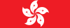 Flag_of_Hong_Kong.svg