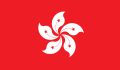 Flag_of_Hong_Kong.svg
