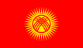 Flag_of_Kyrgyzstan_(3-2).svg